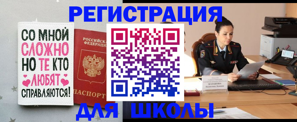 временная регистрация законно в Покачах