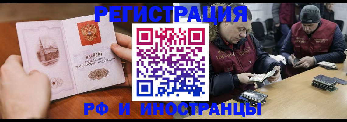 временная регистрация для всех в Покачах