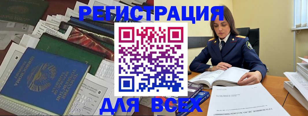 временная регистрация госуслуги в Покачах